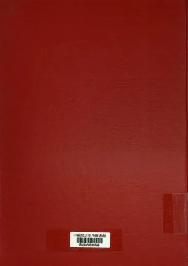 《司法狀況》 作者:司法行政部總務司第二科編 1940年  PDF下载-汉笺公版书