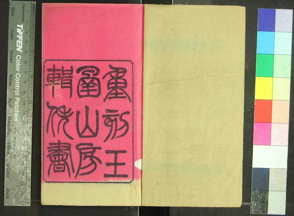 汉笺公版电子书下载