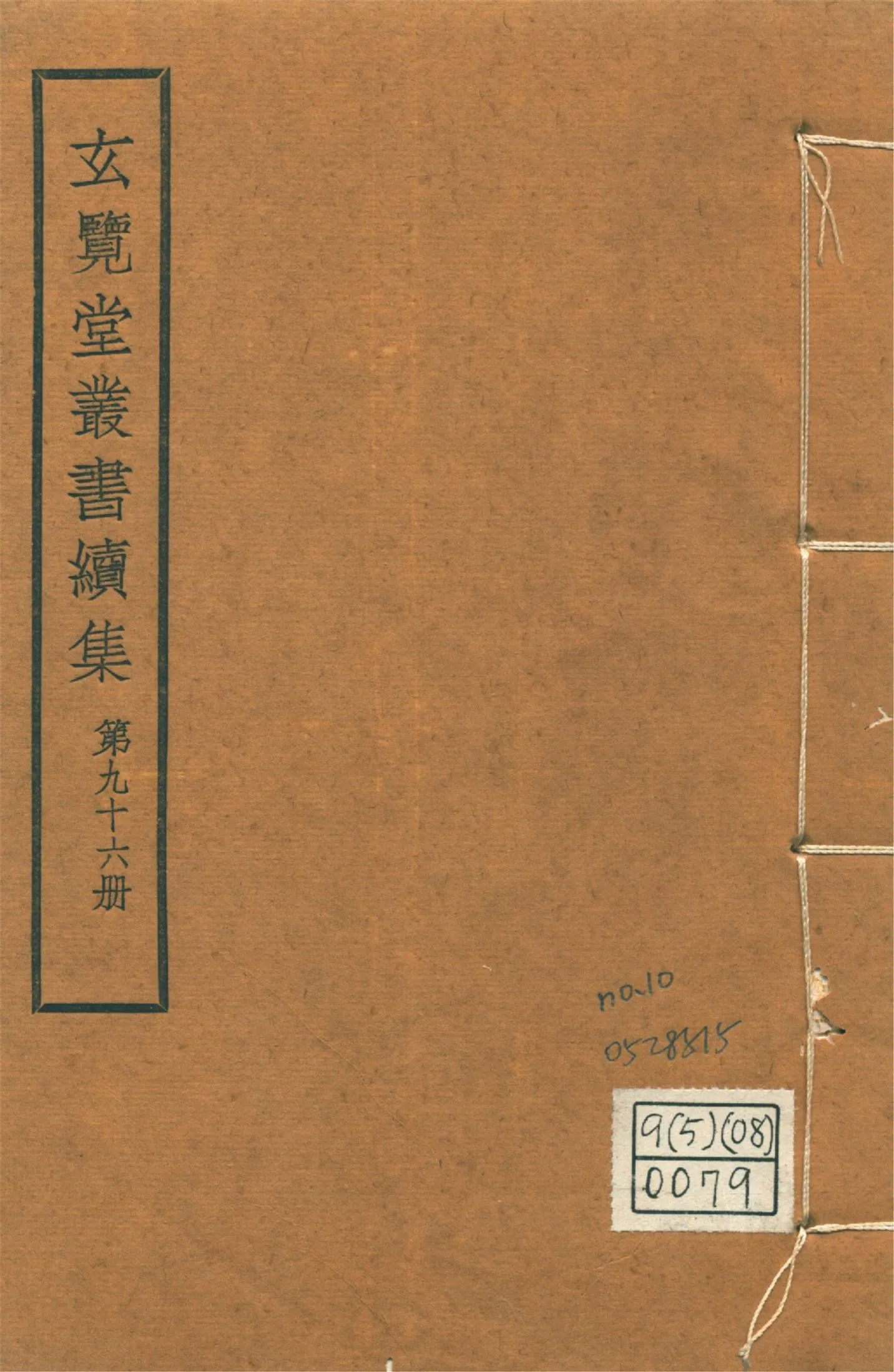 四夷廣記 不分卷 no.10 1947年 作者:(明)愼懋賞撰 PDF下载-汉笺公版书