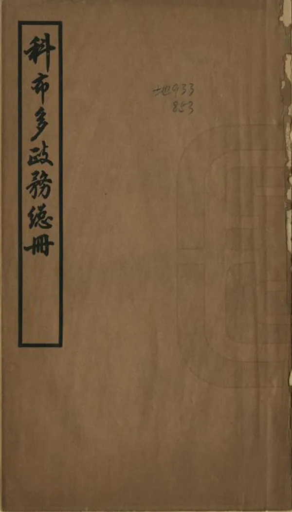 汉笺公版电子书下载