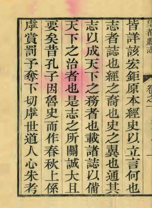 《望都縣新志》编撰：李兆珍 清光緒30年[1904] PDF下载-汉笺公版书