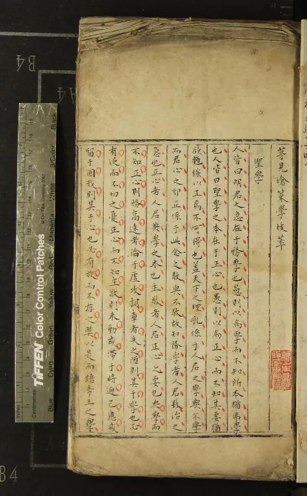 《茅見滄策學拔萃不分卷》作者：(明)明茅瓚撰  抄本  PDF下载-汉笺公版书