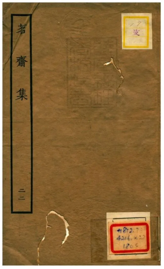 《茗齋集》 作者:彭孫貽著 1934年  PDF下载-汉笺公版书