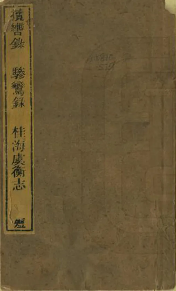 汉笺公版电子书下载