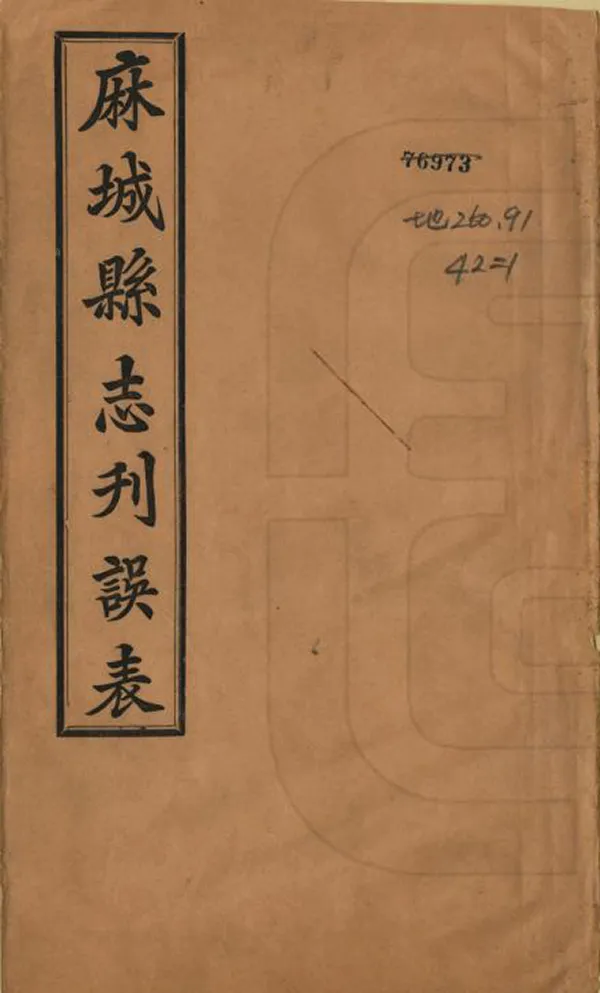 汉笺公版电子书下载