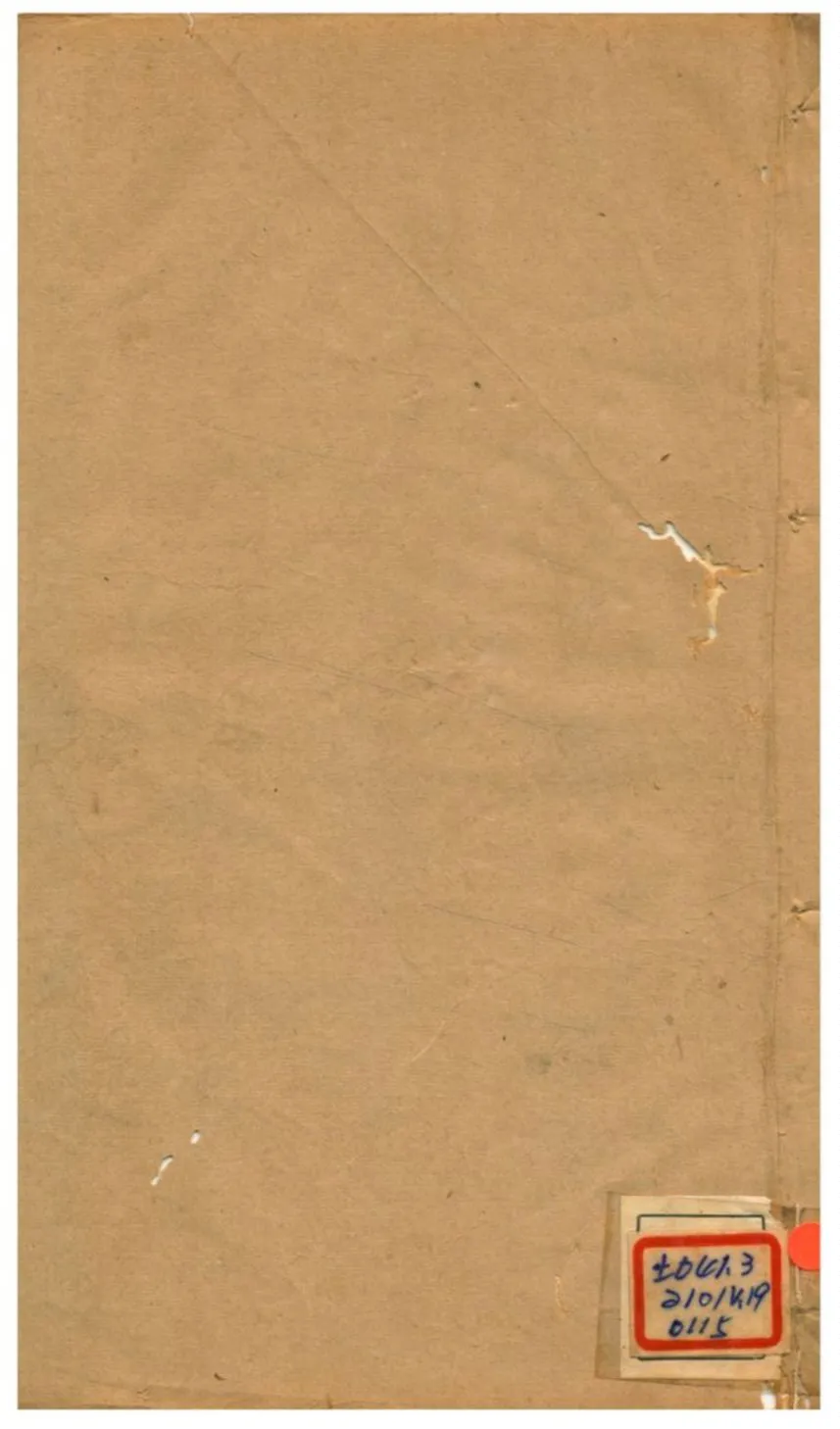 《諸子彙涵 v.17卷十六》 作者:侯應琛 不詳年  PDF下载-汉笺公版书