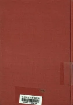 《訓練法規與計劃》 作者:三民主義青年團中央團部編 1940年  PDF下载-汉笺公版书