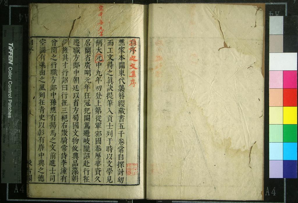 《孫可之集十卷》作者：(明)唐孫樵撰、明毛晉訂  刻本  PDF下载-汉笺公版书