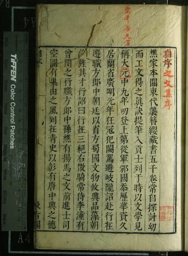 《孫可之集十卷》作者：(明)唐孫樵撰、明毛晉訂  刻本  PDF下载-汉笺公版书