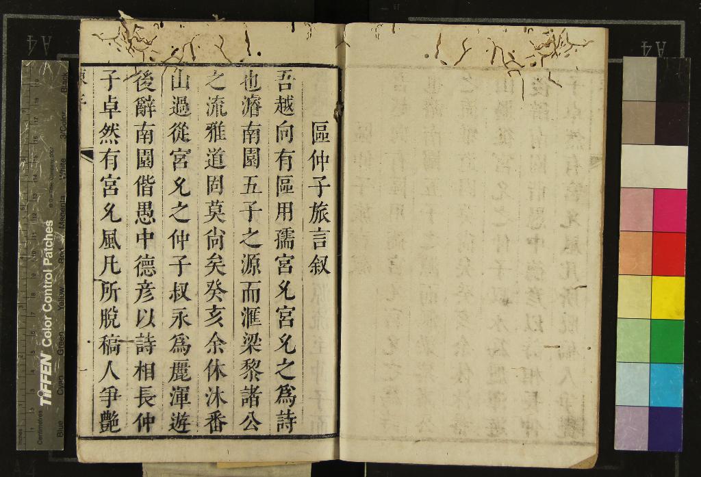 《超堂藏藁不分卷》作者：(明崇禎)明區懷年著  刻本  PDF下载-汉笺公版书