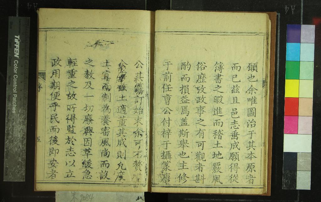 《[乾隆]奉化縣志十四卷首一卷》作者：(清乾隆)清曹膏、唐宇霦修、清陳琦纂  刻本  PDF下载-汉笺公版书