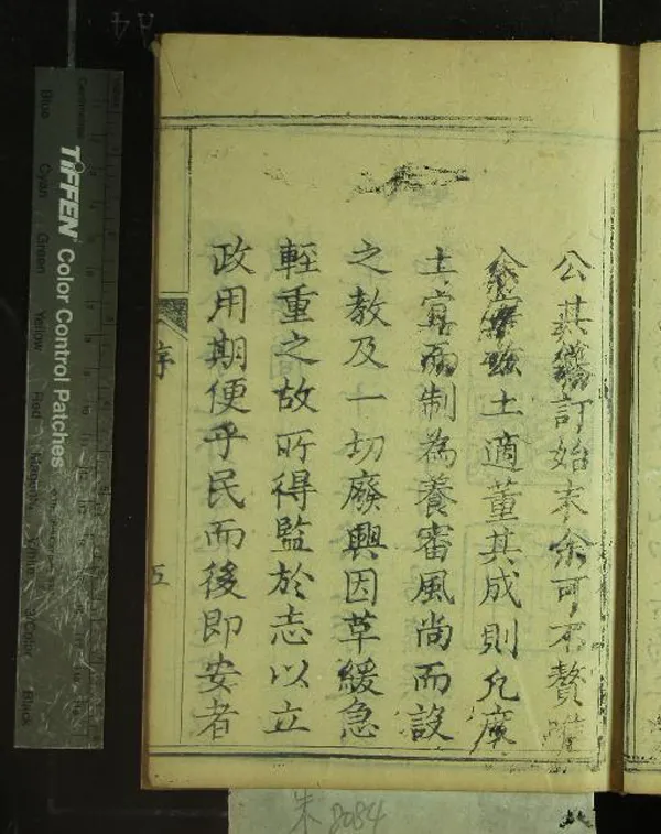 《[乾隆]奉化縣志十四卷首一卷》作者：(清乾隆)清曹膏、唐宇霦修、清陳琦纂  刻本  PDF下载-汉笺公版书