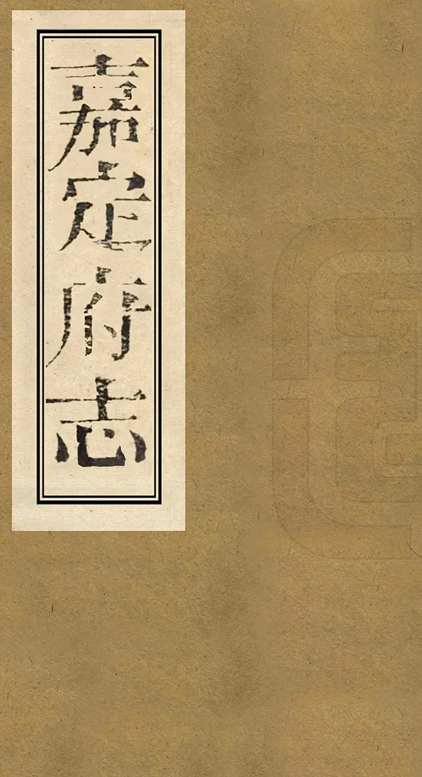 汉笺公版电子书下载