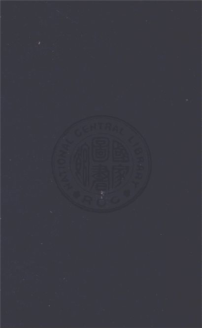 《神曲》 作者:但丁原著 ; 王維克譯 1949年  PDF下载-汉笺公版书