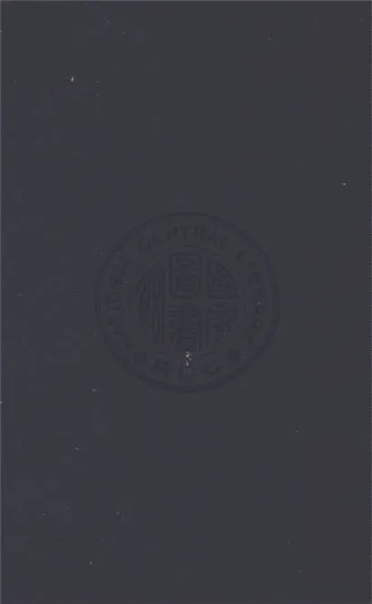 《神曲》 作者:但丁原著 ; 王維克譯 1949年  PDF下载-汉笺公版书