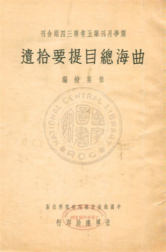 简册公版电子书下载
