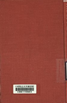 《醫學小叢書 看護學總論》 作者:楊鶴慶編著 1941年  PDF下载-汉笺公版书