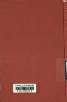 《醫學小叢書 看護學總論》 作者:楊鶴慶編著 1941年  PDF下载-汉笺公版书