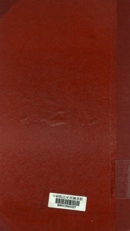 《中國馬政史》 作者:謝成俠編 1943年  PDF下载-汉笺公版书