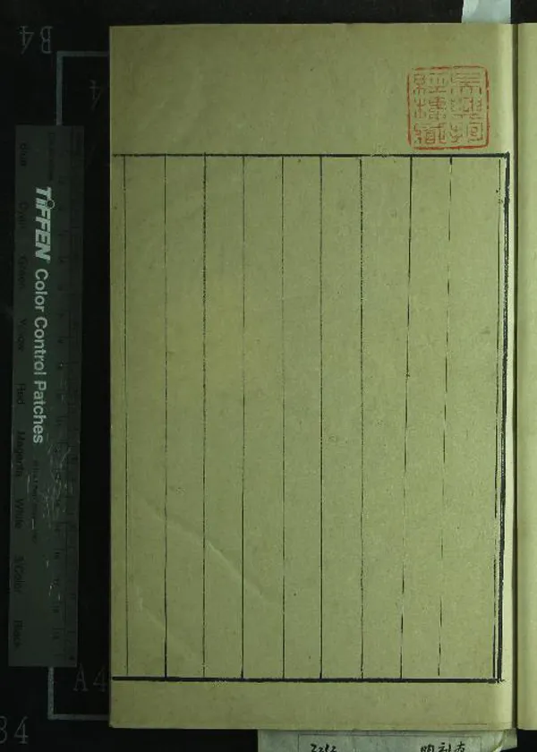 《江文通文集十卷》作者：(明萬曆)梁江淹著、明汪士賢校  刻本  PDF下载-汉笺公版书