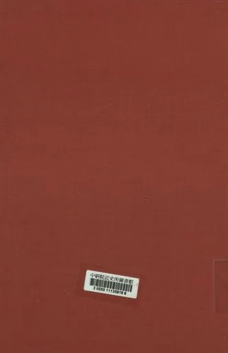 《植桐須知》 作者:[經濟部]編 1939年  PDF下载-汉笺公版书