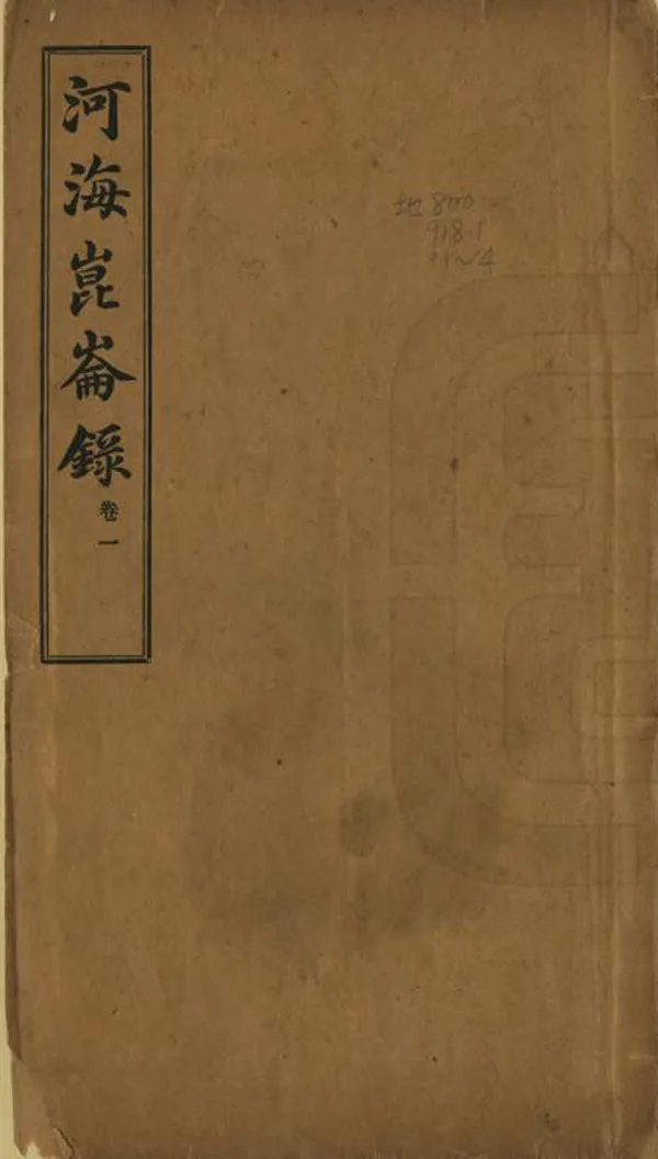 汉笺公版电子书下载