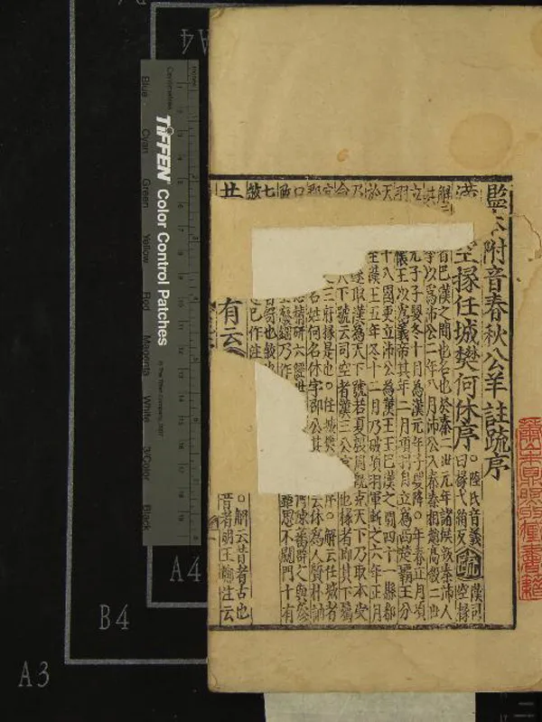 《監本附音春秋公羊註疏二十八卷》作者：(元)漢何休註、唐徐彥疏、唐陸德明音義  刻本  PDF下载-汉笺公版书