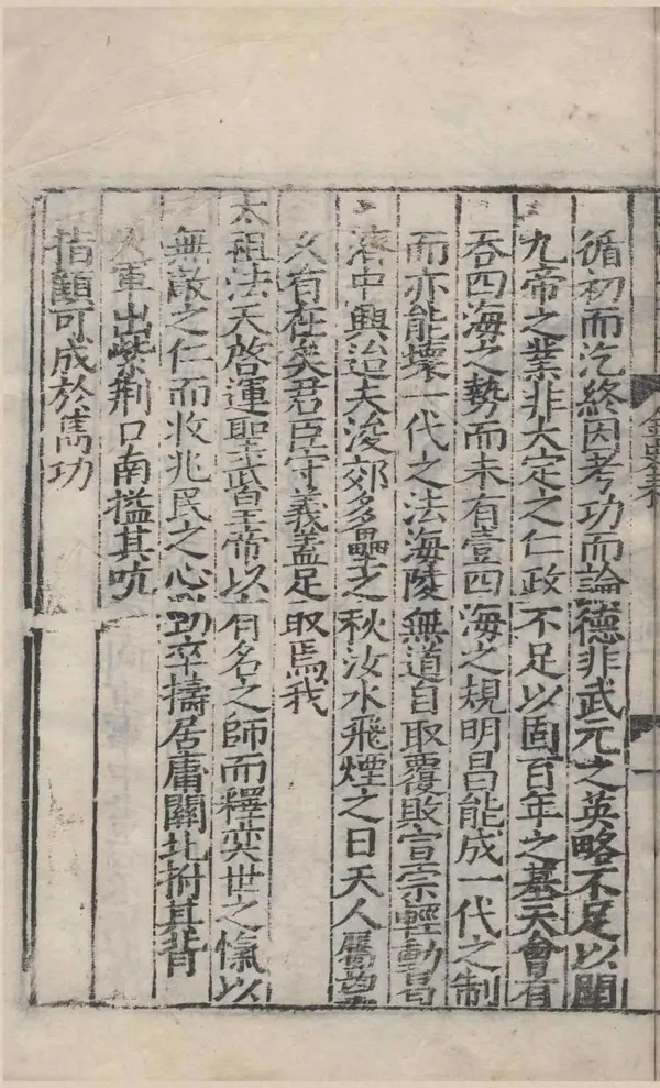 《二十一史金史一百三十五卷目錄二卷》作者：(明)元脫脫修、明張邦奇、江汝璧校刊  明清遞修本  PDF下载-汉笺公版书