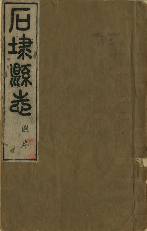 汉笺公版电子书下载