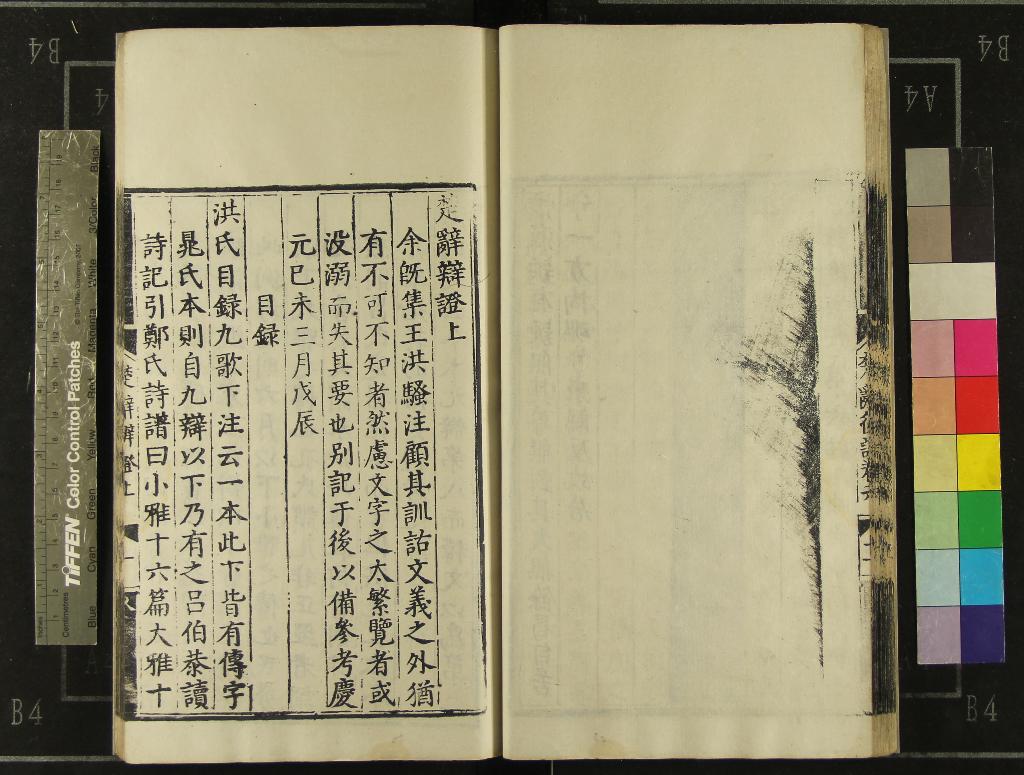 《楚辭集註八卷辨證二卷後語六卷》作者：(明正德)宋朱熹撰  刻本  PDF下载-汉笺公版书