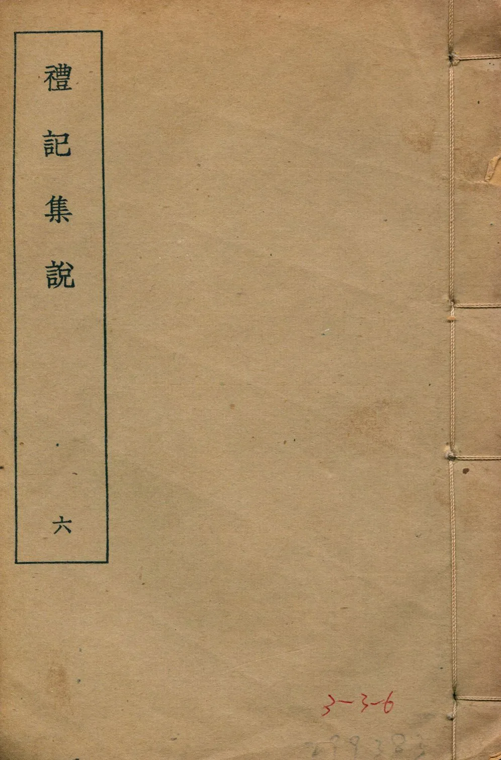 《禮記集說 四十九卷 v.6》 作者:(清)莊有可集說 1935年  PDF下载-汉笺公版书