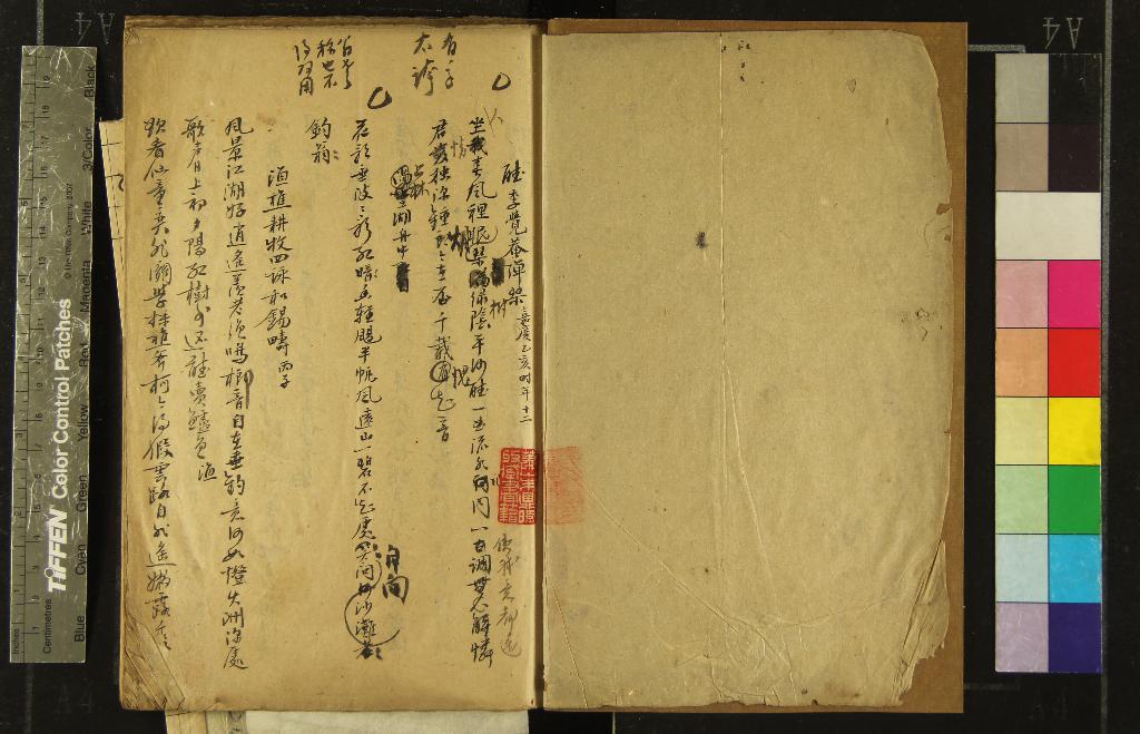 《夢花樓未刪稿一卷》作者：(清)清葉元堦撰  稿本  PDF下载-汉笺公版书