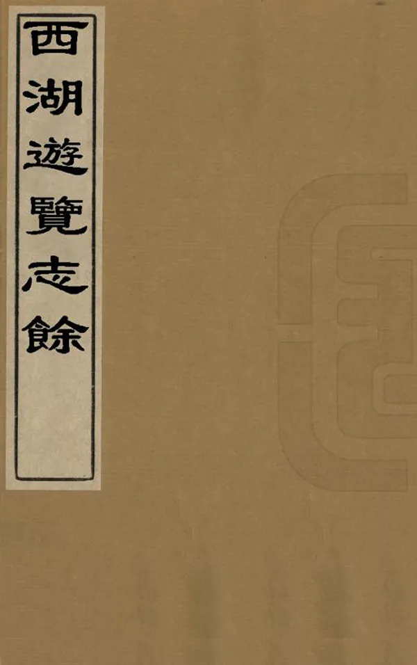 汉笺公版电子书下载