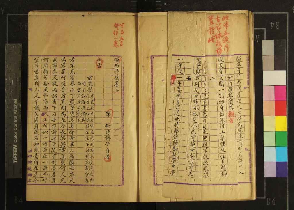 《憧橋詩稿十卷》作者：(清)清徐時樑著  抄本  PDF下载-汉笺公版书
