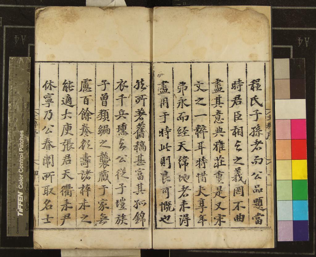 《篁墩程先生文粹二十五卷》作者：(明)明程敏政撰、明程會、戴銑輯  刻本  PDF下载-汉笺公版书