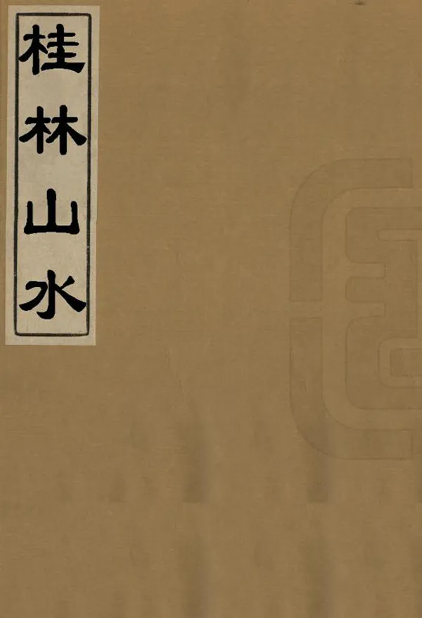 汉笺公版电子书下载