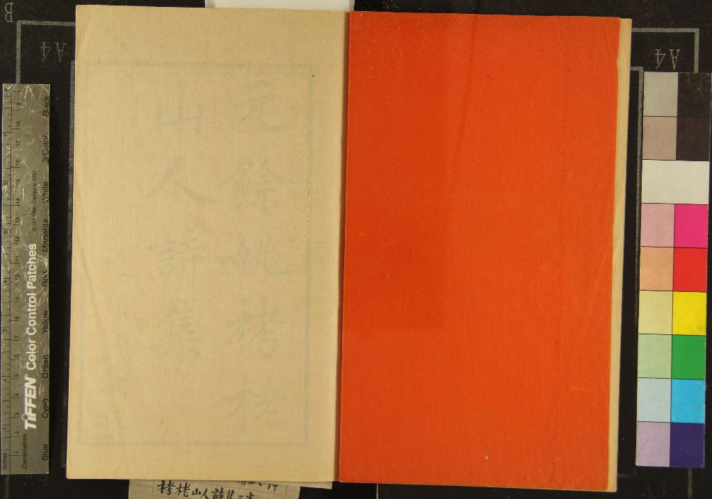 《栲栳山人詩集三卷》作者：(清嘉慶)元岑安卿著  刻本  PDF下载-汉笺公版书