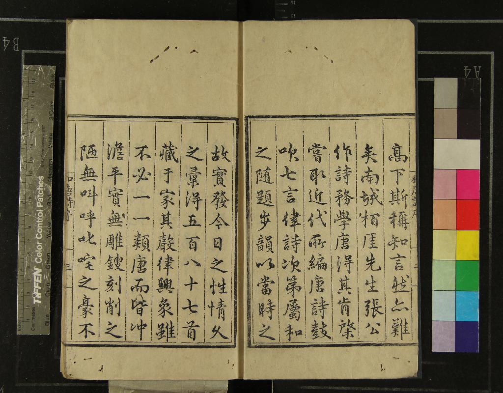 《張文僖公和唐詩十卷》作者：(明正德)明張昇著  刻本  PDF下载-汉笺公版书