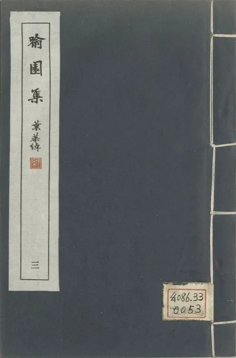 廣東叢書 v.1 no.6 pt.3 1946年 作者:(明)梁朝鍾撰 PDF下载-汉笺公版书