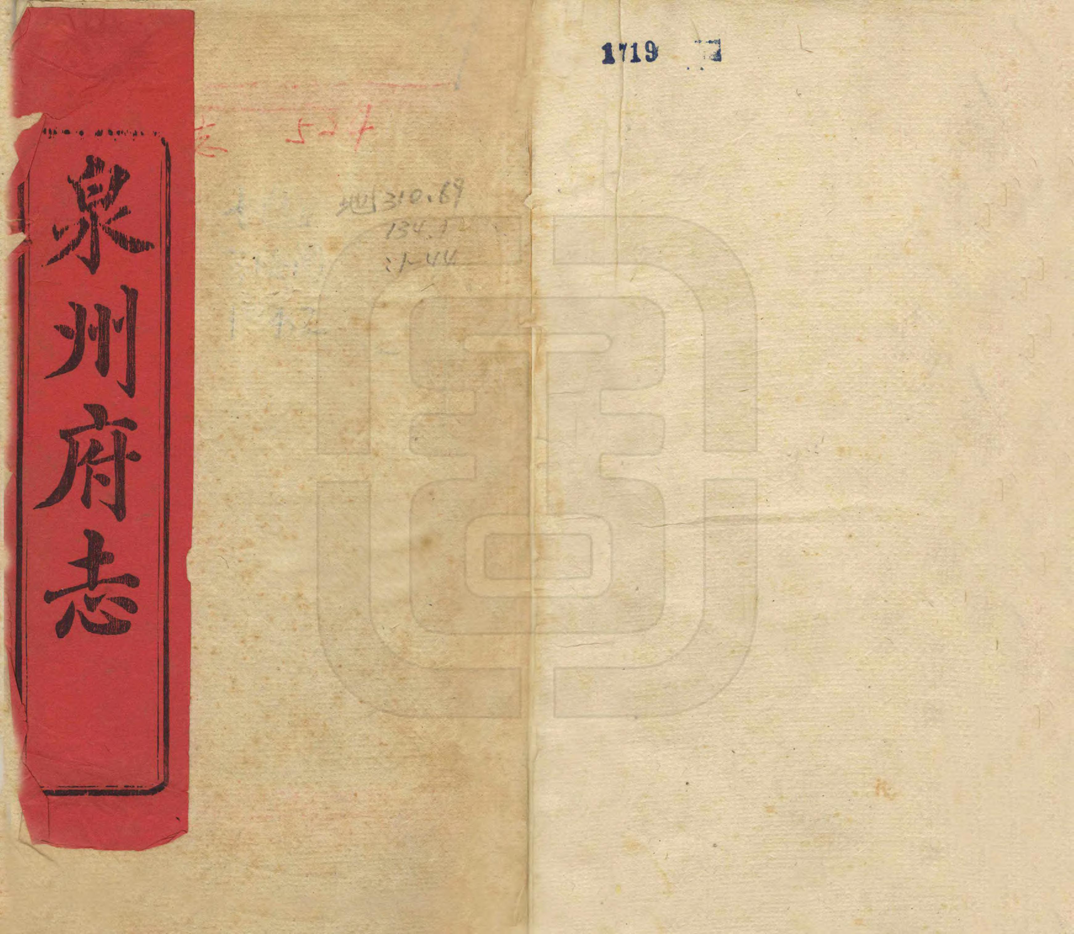 《泉州府志》编撰：怀荫布 清同治9年[1870] PDF下载-汉笺公版书
