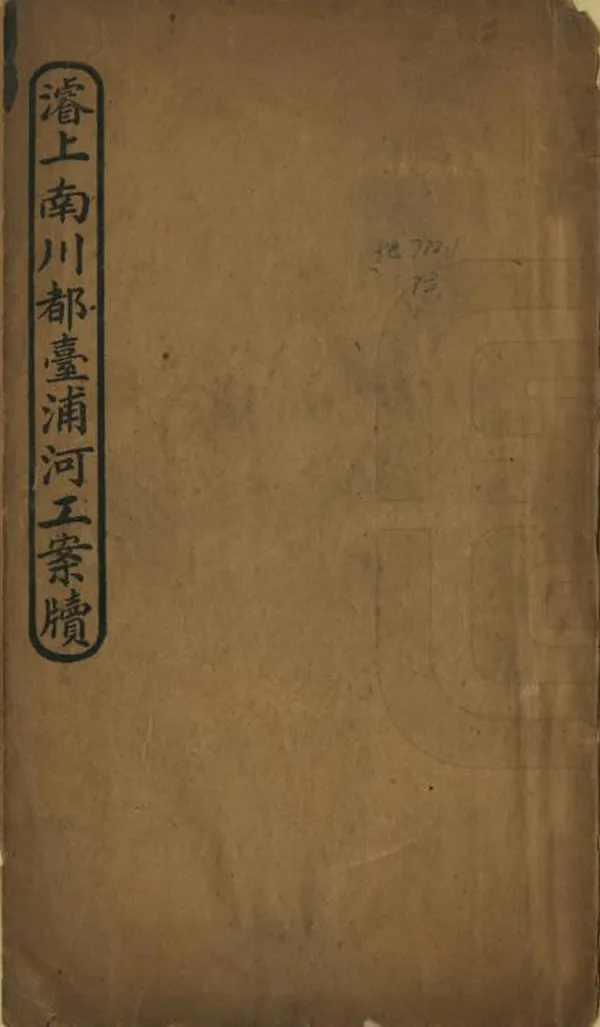 汉笺公版电子书下载