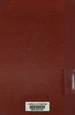 《禁煙法規》 作者:財政部秘書處編 1939年  PDF下载-汉笺公版书