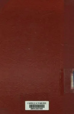 《禁煙法規》 作者:財政部秘書處編 1939年  PDF下载-汉笺公版书