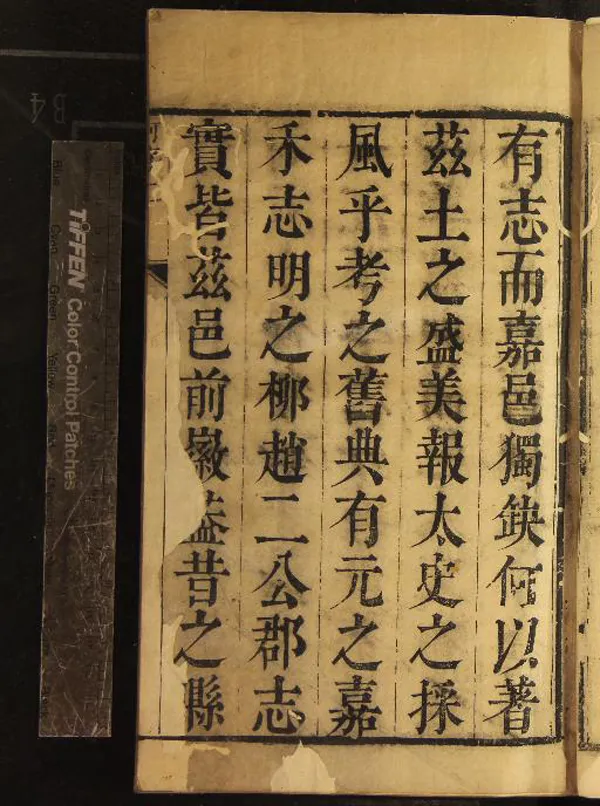 《[康熙]嘉興縣志九卷》作者：(清康熙)清何鋕纂修、清王庭、徐發纂  刻本  PDF下载-汉笺公版书