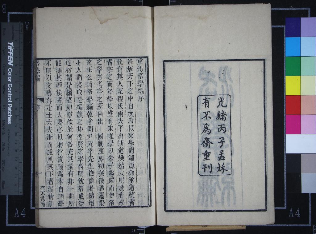 《洛學編六卷》作者：(清光緒)清湯斌輯、清尹會一輯、清郭程先輯  刻本  PDF下载-汉笺公版书