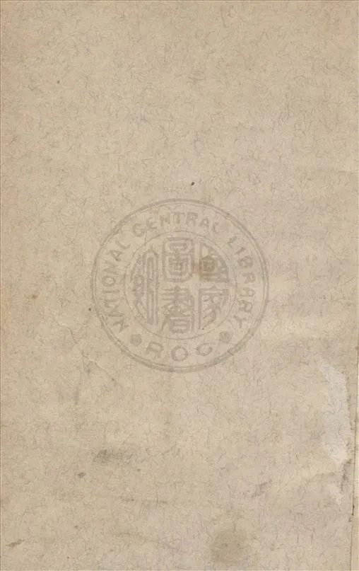 《蕭伯納傳》 作者:凌志堅編譯 1947年  PDF下载-汉笺公版书