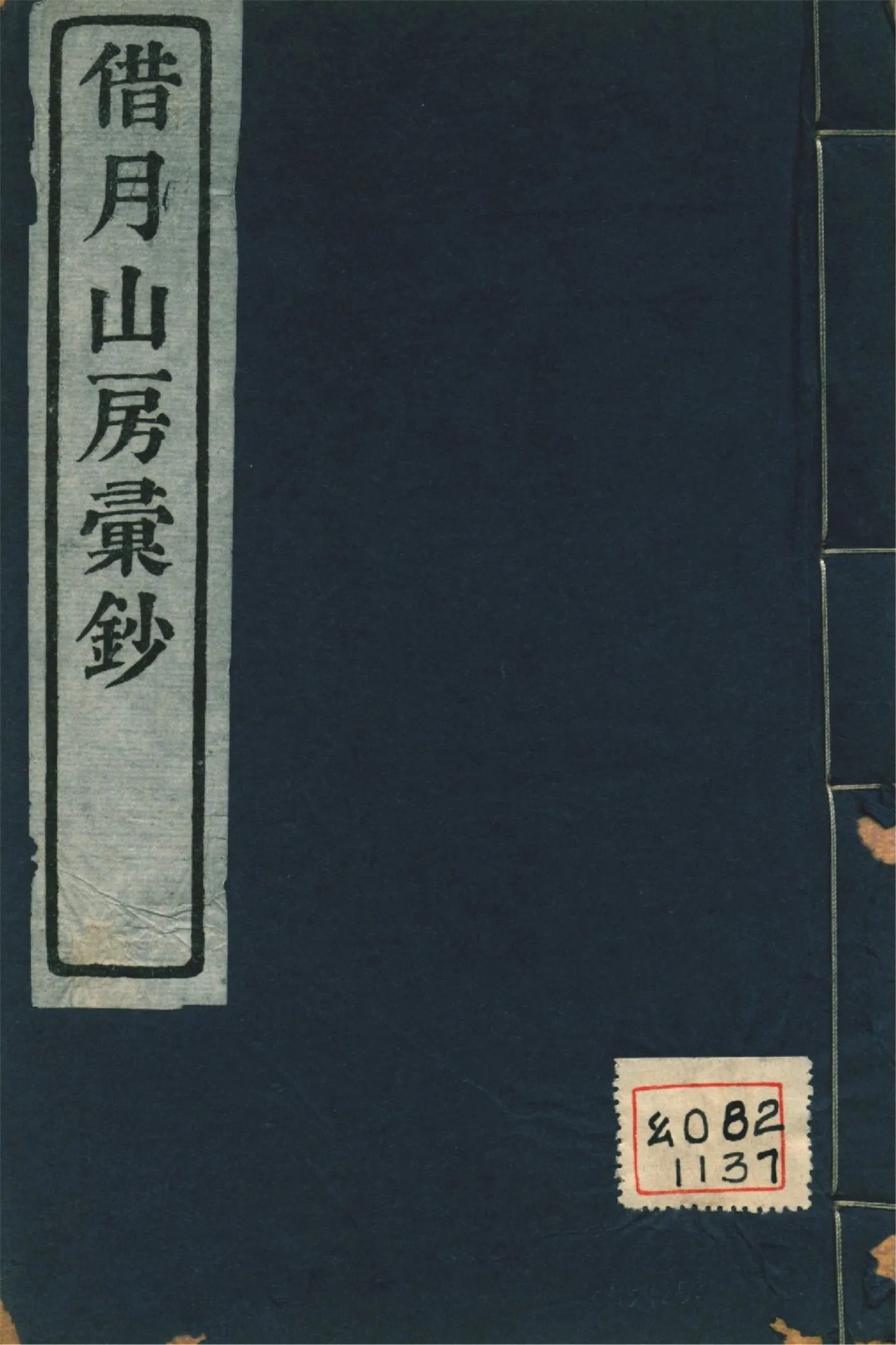 《駢雅 七卷》 作者:(明)朱, 謀(土韋)撰 1920年  PDF下载-汉笺公版书