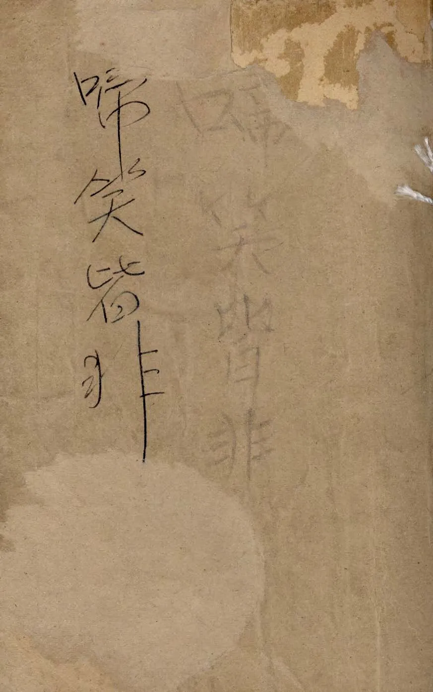 啼笑皆非 1944年 作者：林語堂著 PDF下载-汉笺公版书