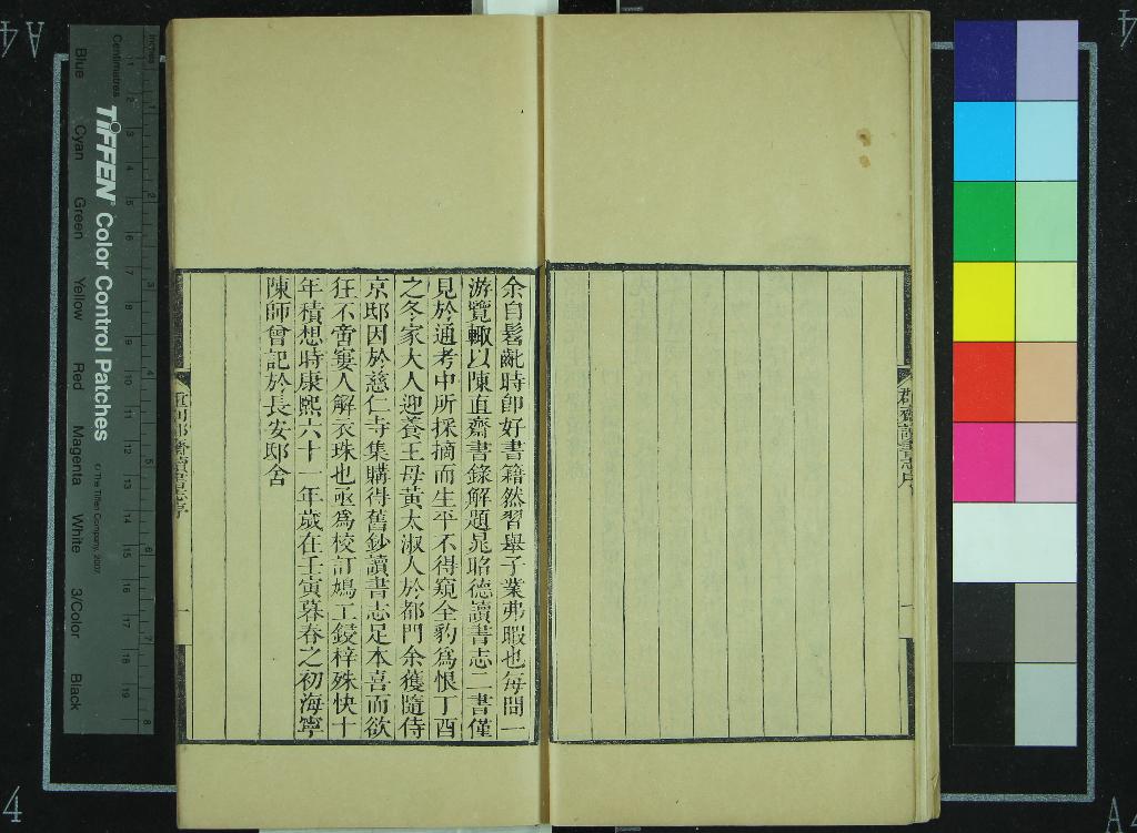 《昭德先生郡齋讀書志四卷後志二卷》作者：(清康熙)宋晁公武撰；附志一卷考異一卷、宋趙希弁撰  刻本  PDF下载-汉笺公版书