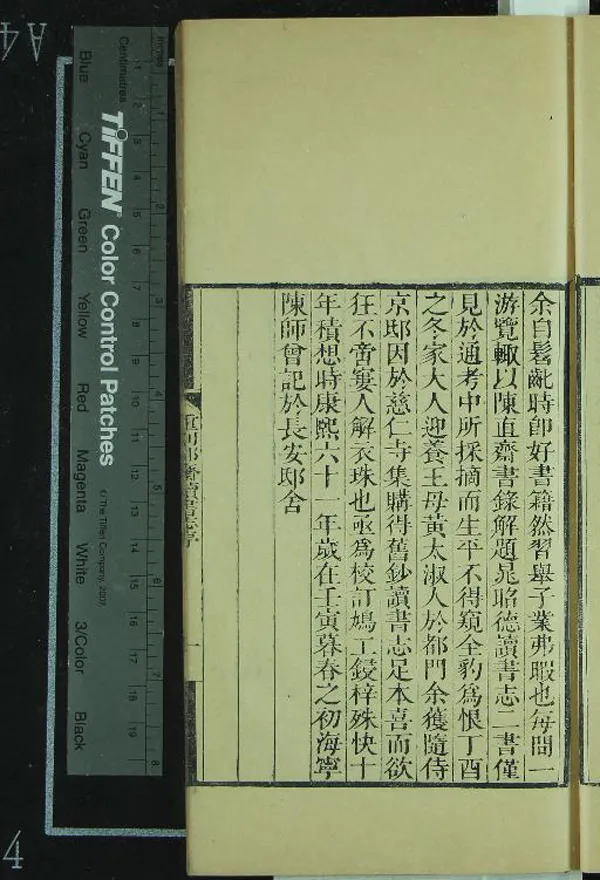 《昭德先生郡齋讀書志四卷後志二卷》作者：(清康熙)宋晁公武撰；附志一卷考異一卷、宋趙希弁撰  刻本  PDF下载-汉笺公版书